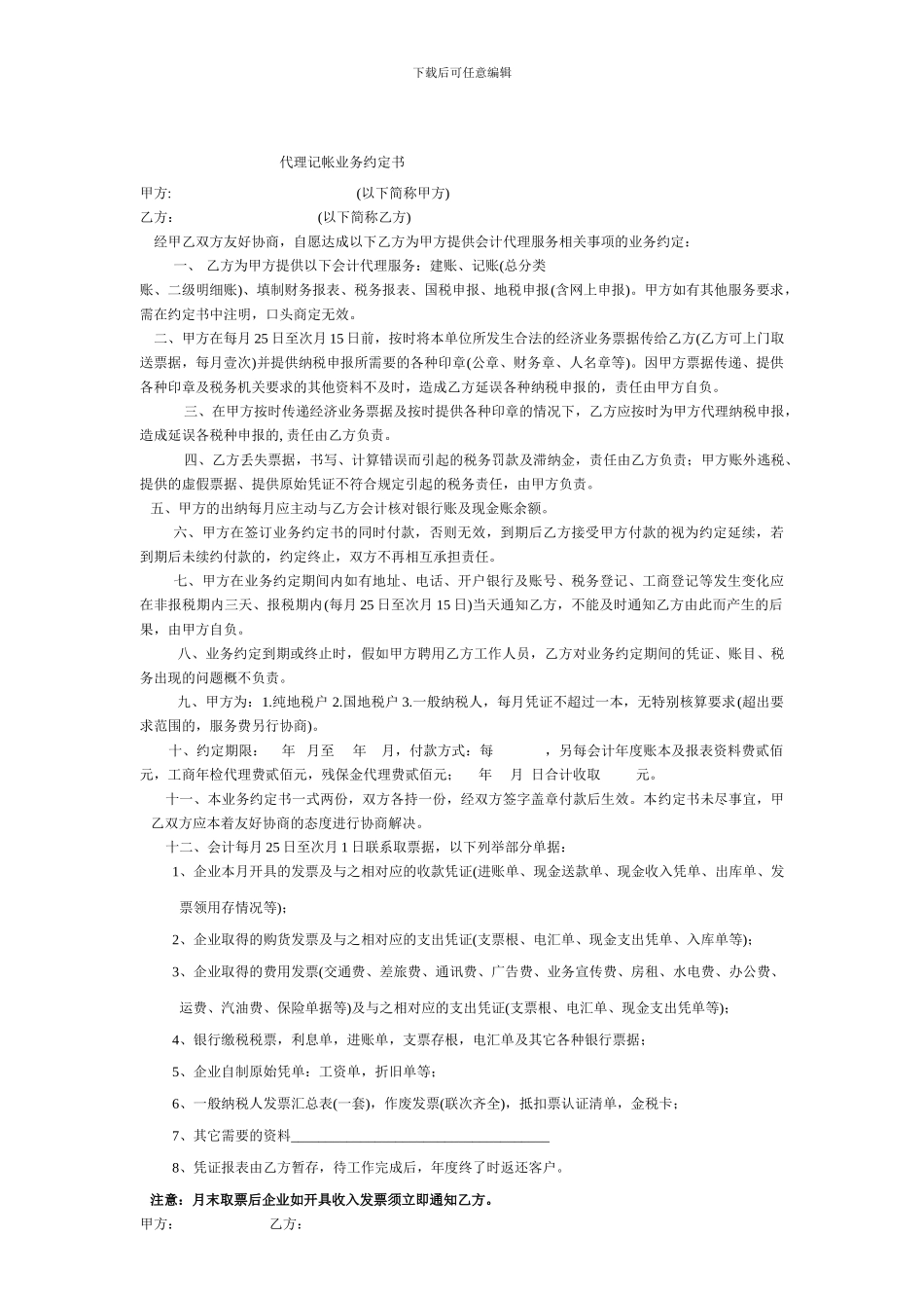 汽车销售有限公司车辆购买合同_第2页