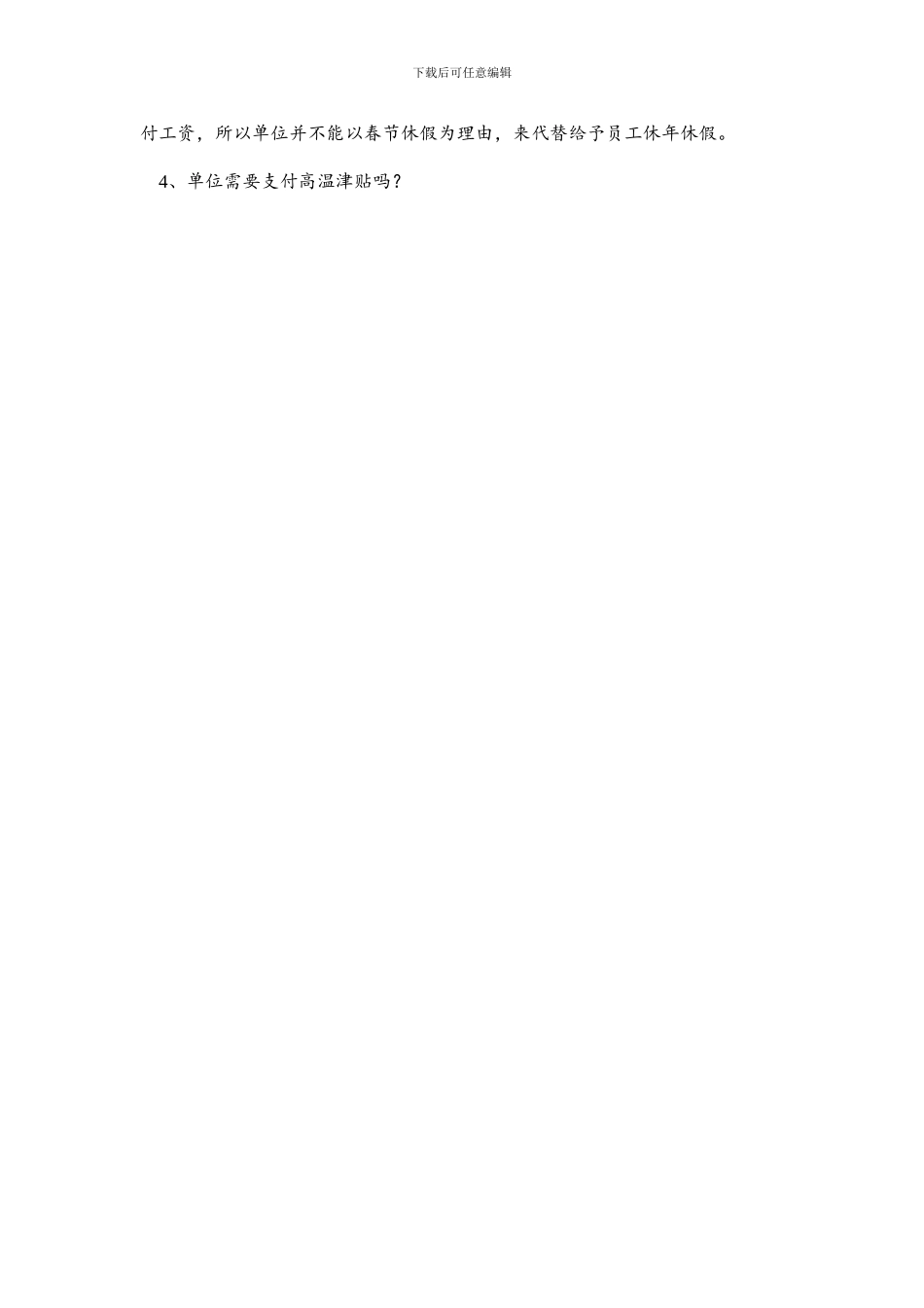 没有签订书面劳动合同-2倍工资赔偿按照基本工资计算_第3页