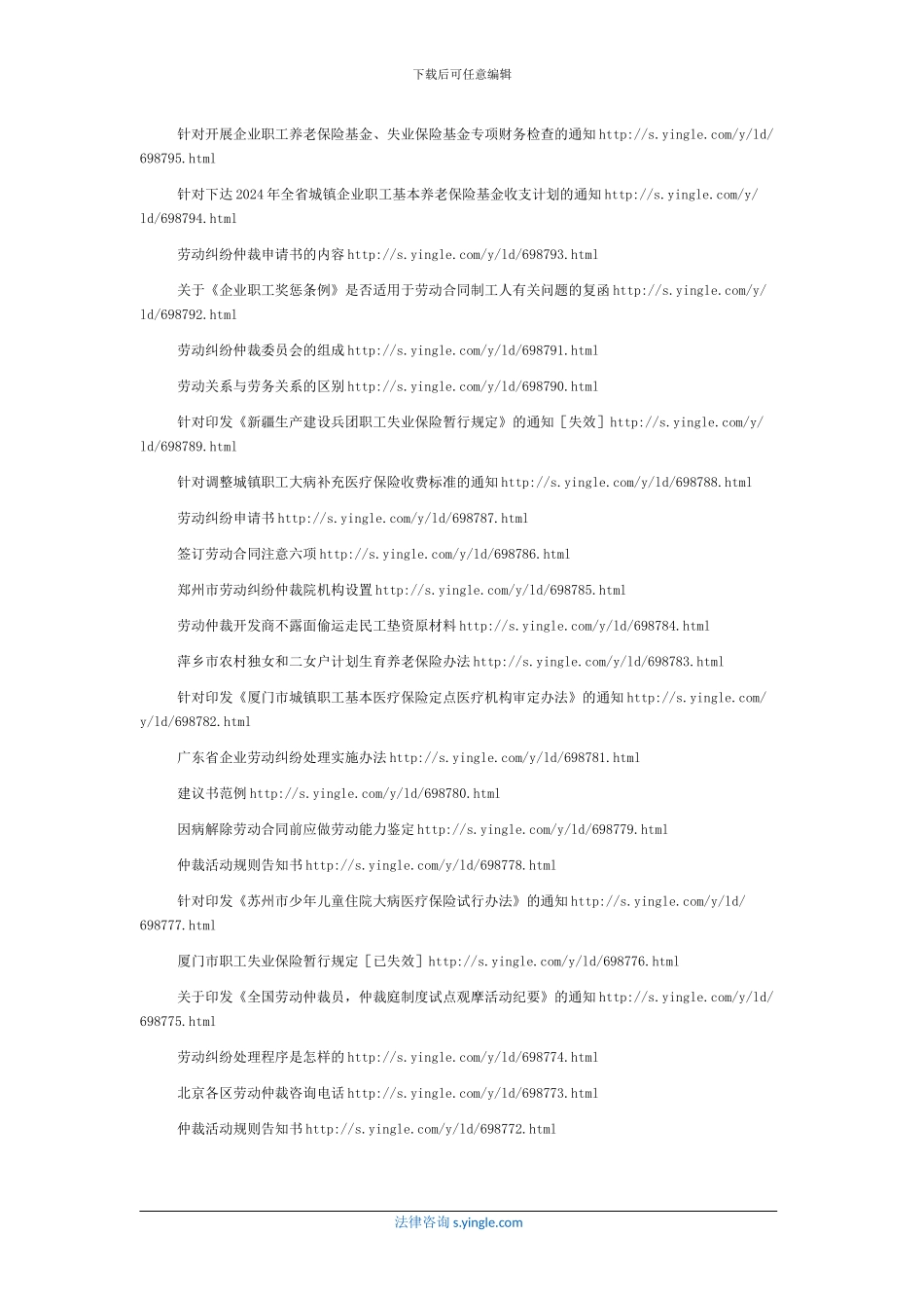 没毕业就签的合同是无效_第3页