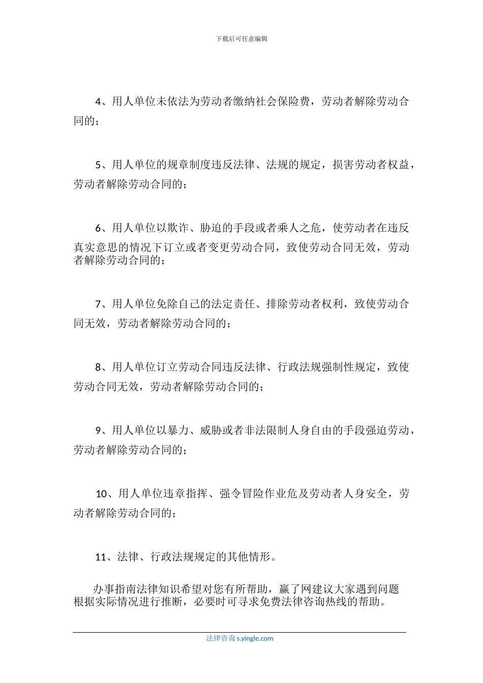 没签劳动合同的情况下辞职可以获得补偿吗_第2页
