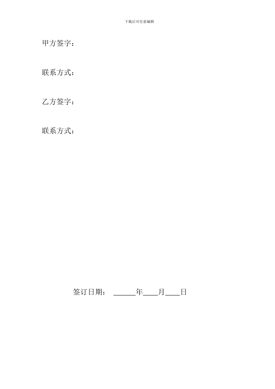 沥青料运输-协议_第3页