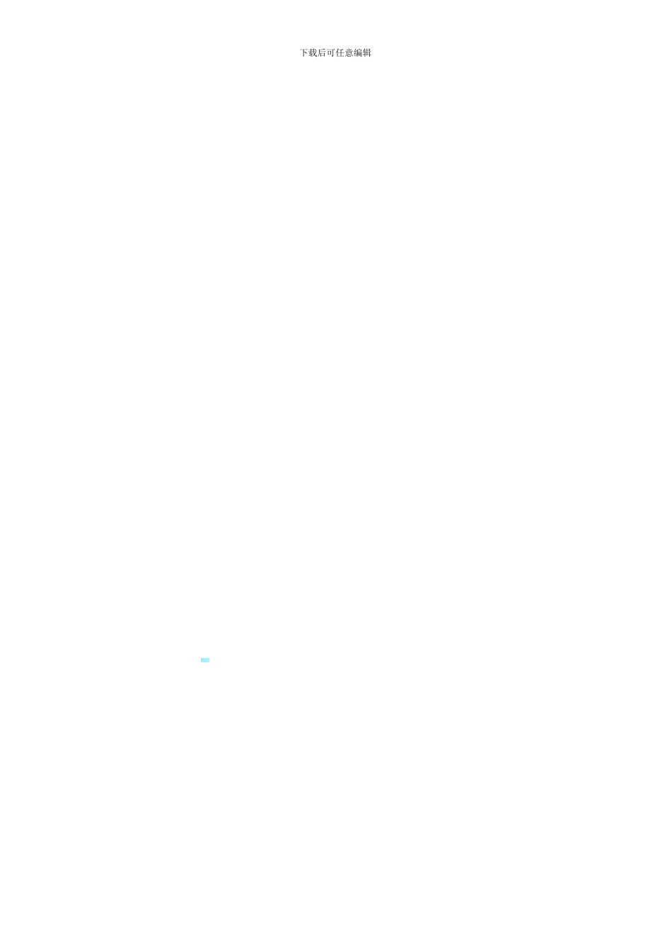 沥青购销合同样本_第2页