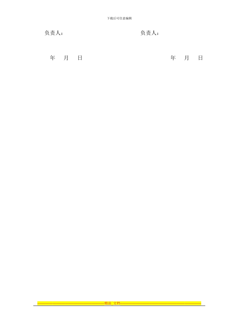 河北联合大学研究生创新实践基地协议书_第3页