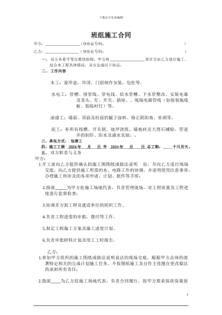 油漆工劳务协议