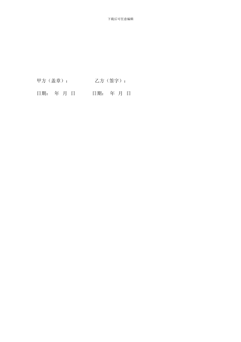 油漆加工承包协议_第3页