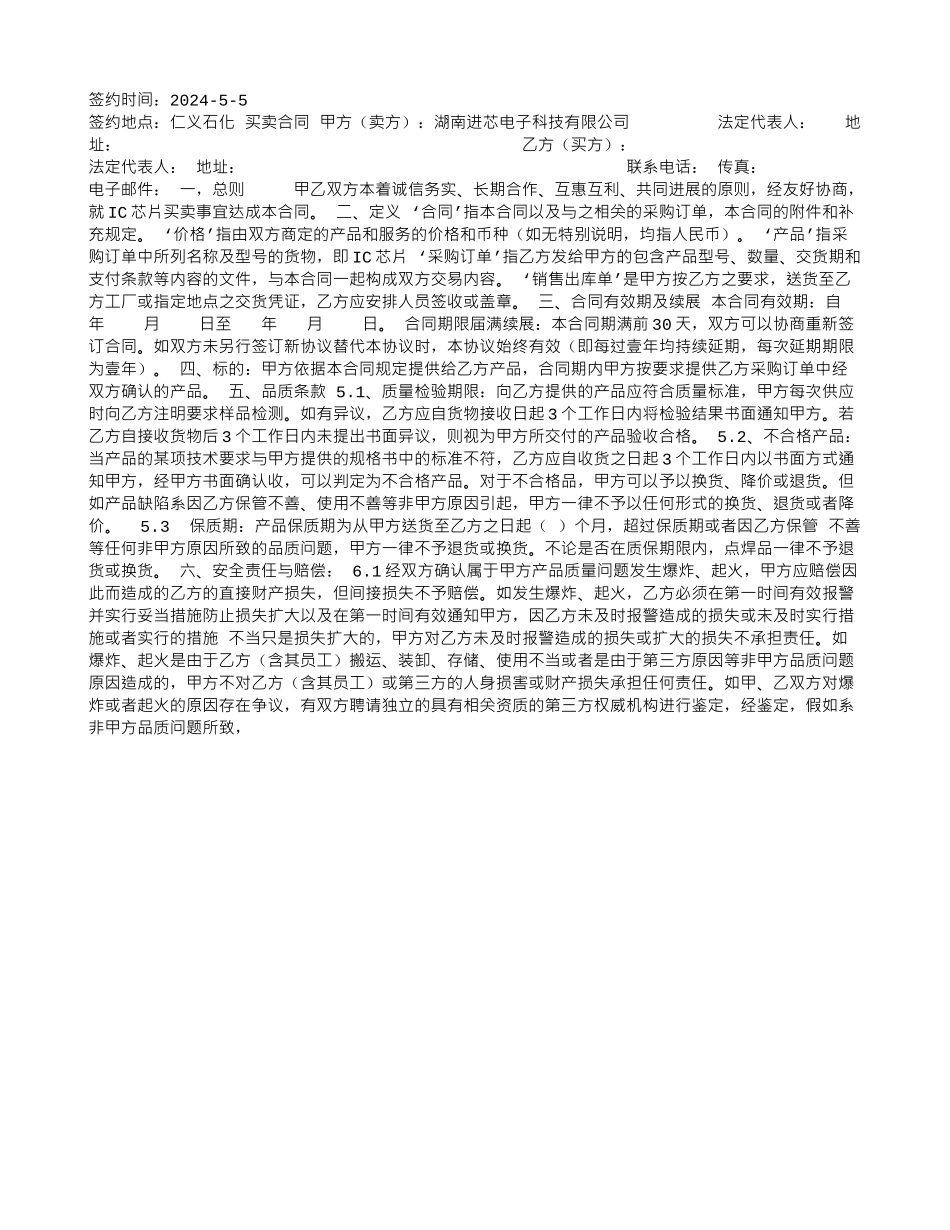 油罐车租赁合同_第3页