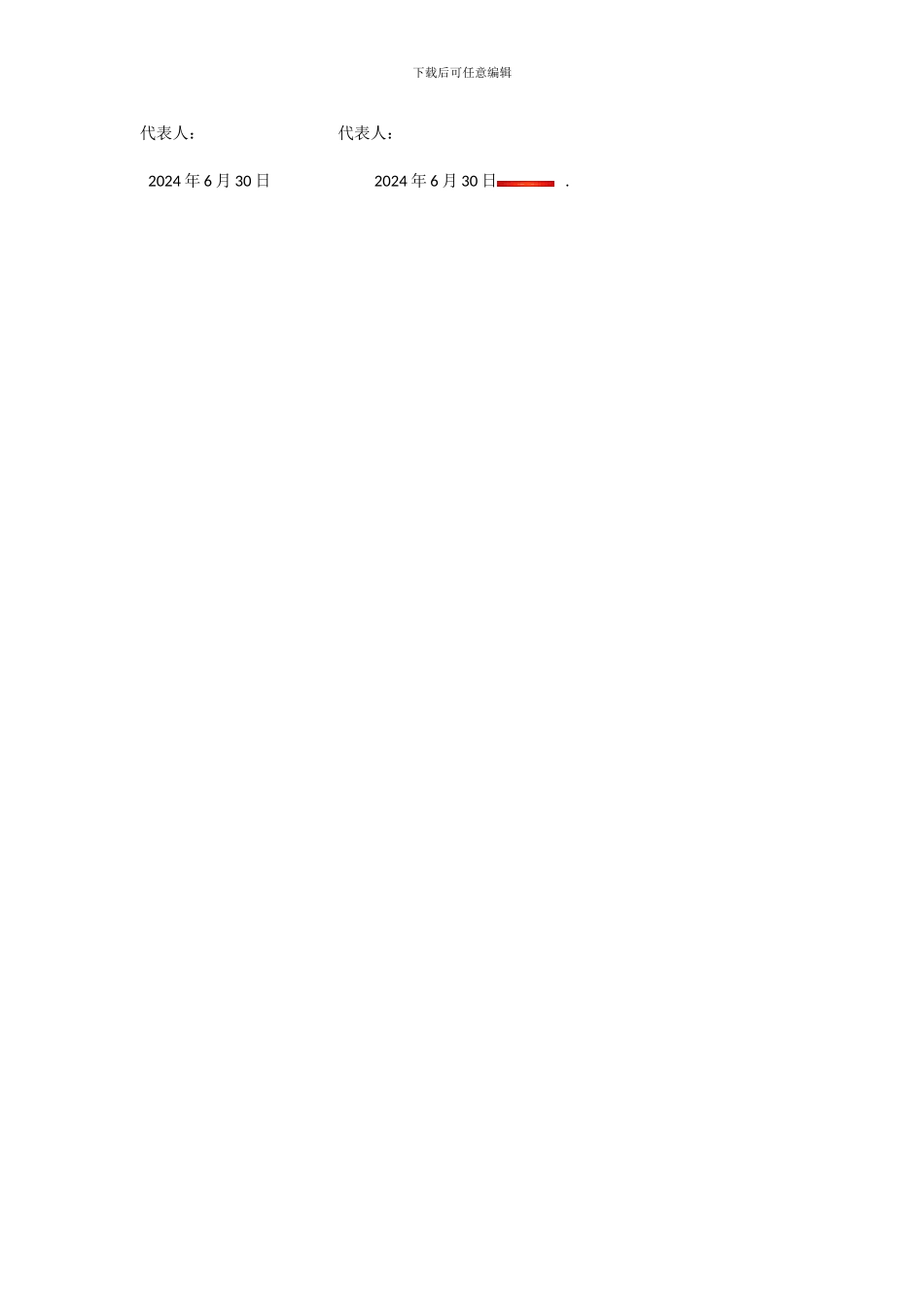 法律尽职调查合同_第3页