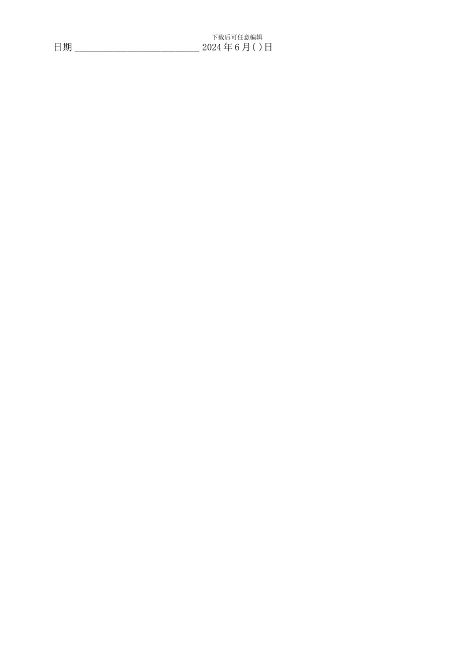 法律知识范本仪器销售合同_第3页