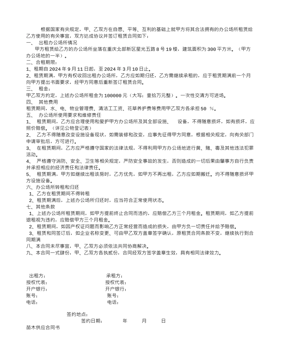 法律顾问服务协议_第2页