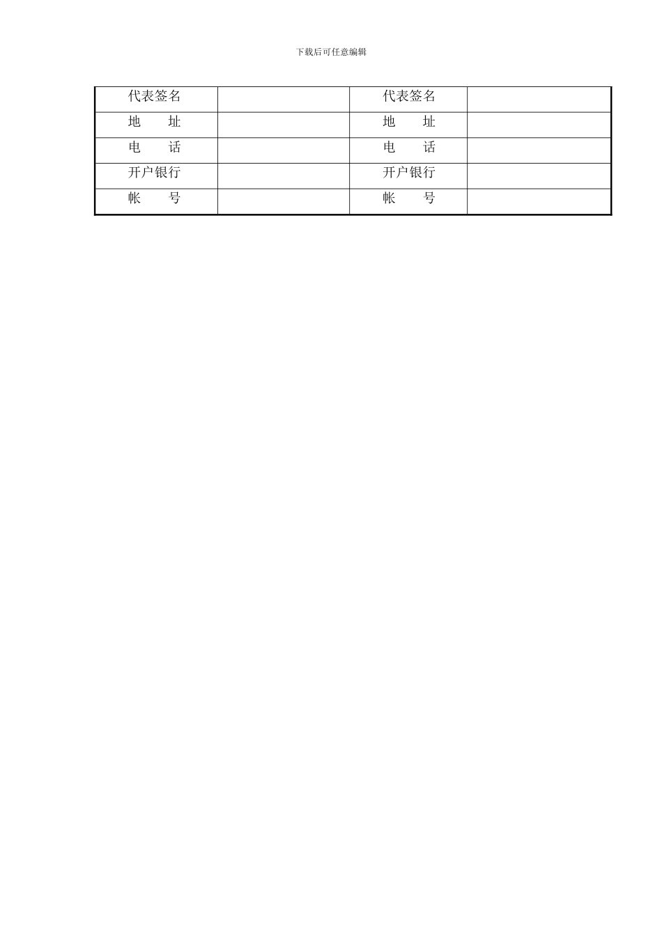 泥塑承揽加工合同_第3页