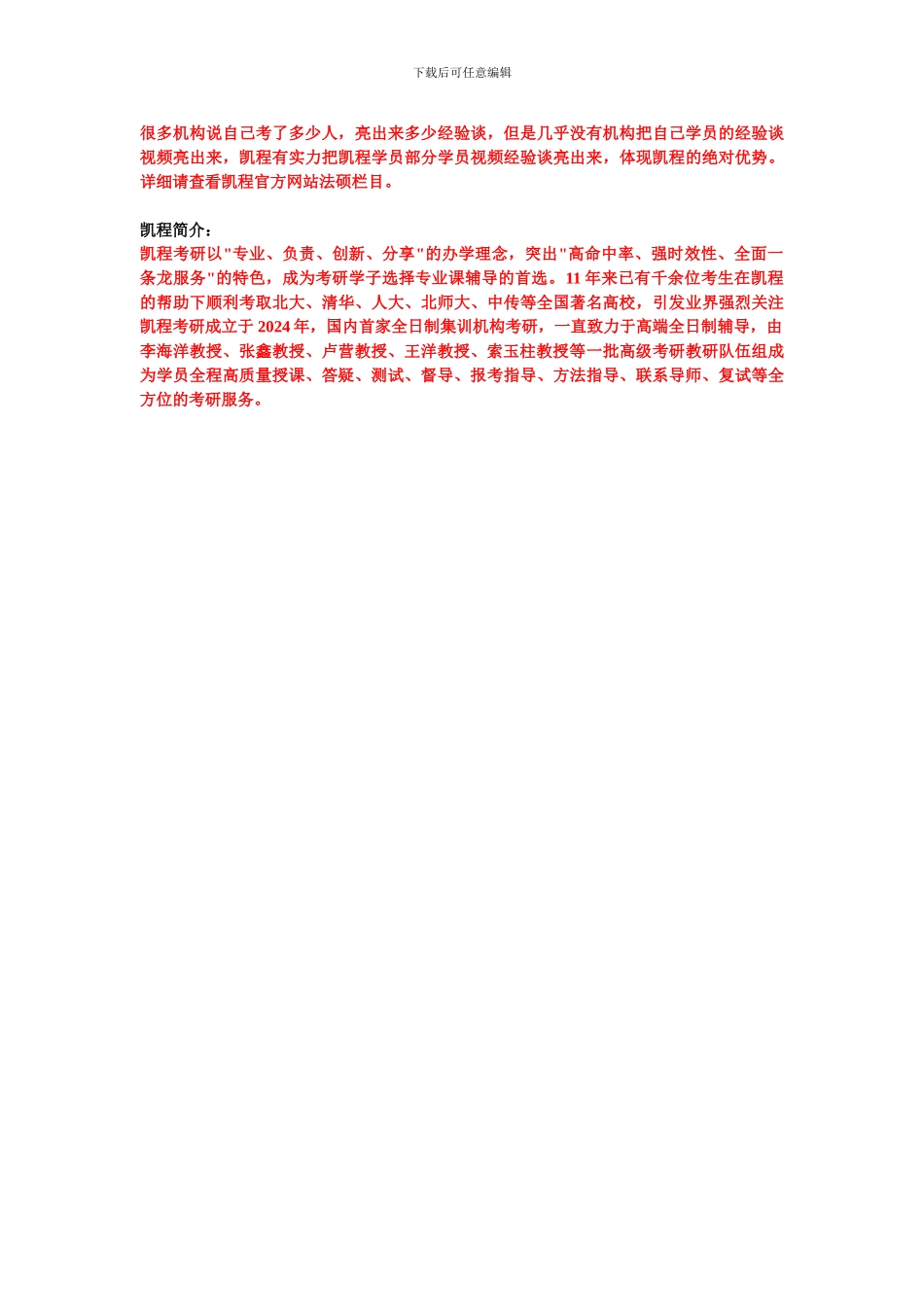 法硕考研：民法学担保法案例分析：质押合同_第2页