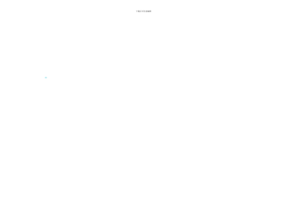 泰州劳动合同书范本_第3页