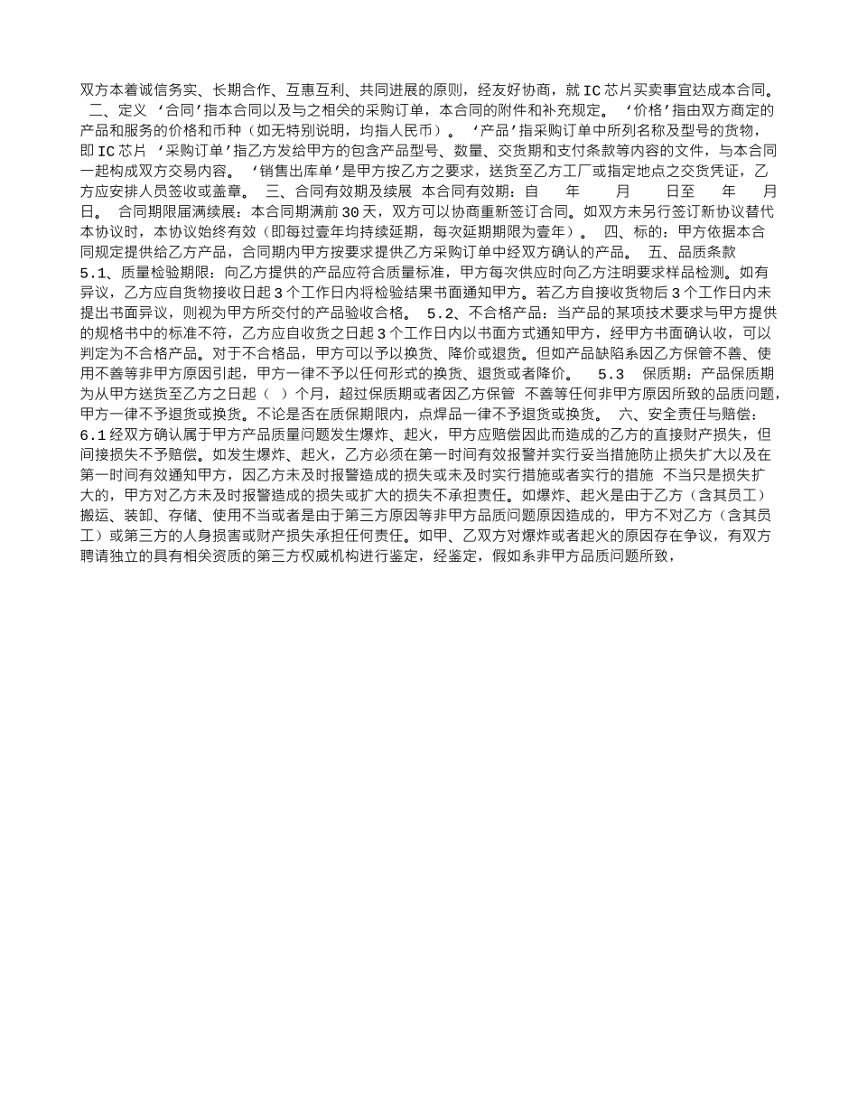 洗车场承包合同_第3页