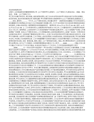 活动场地租赁合同