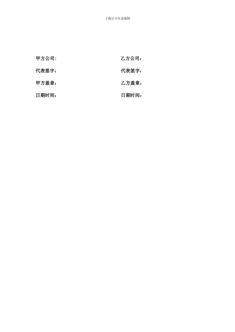 活动搭建合同_第3页