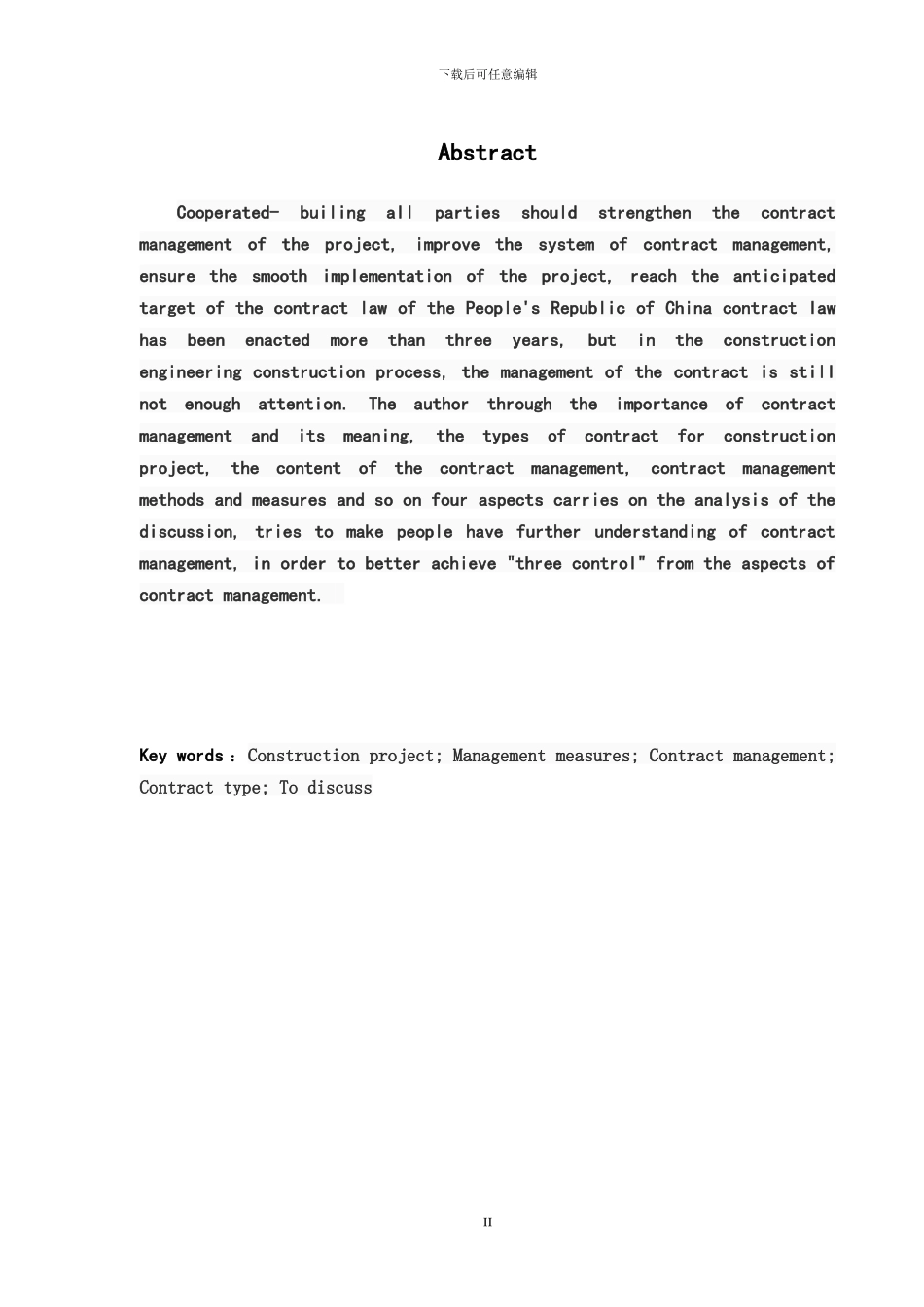 浅谈建设工程合同与合同管理论文_第3页