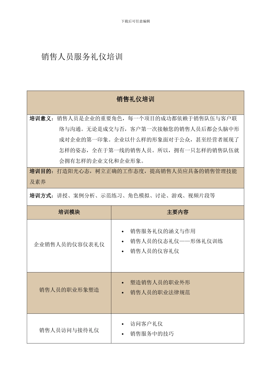 浙江2024年7月高等教育合同法原理与实务自考试题_第1页
