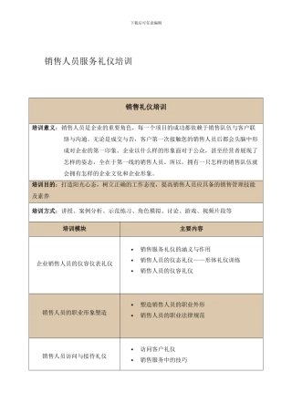 浙江2024年7月高等教育合同法原理与实务自考试题