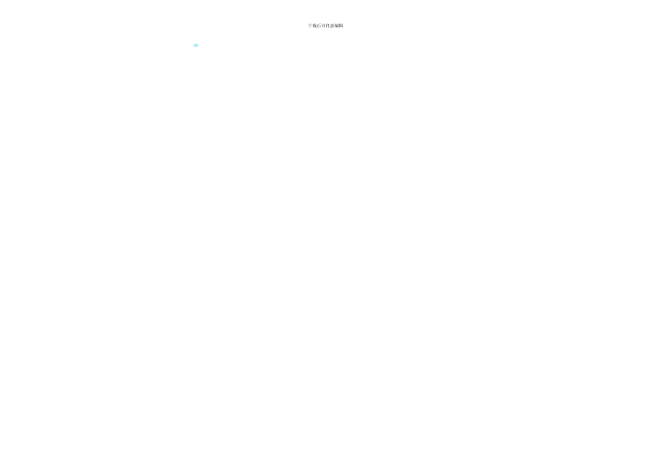 浙江省建筑业企业职工劳动合同_第3页