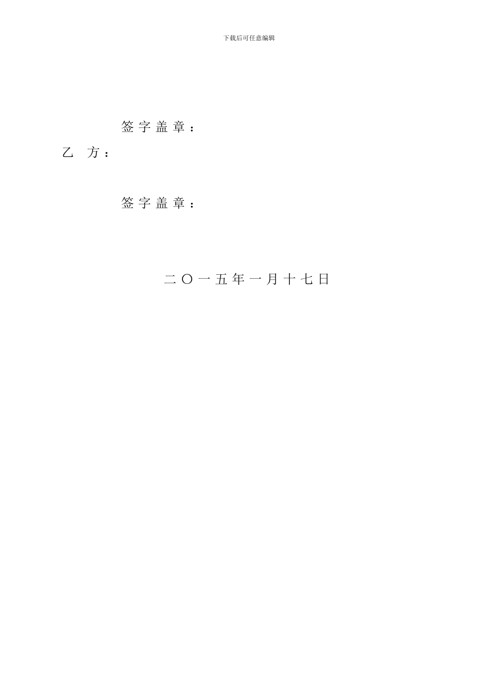 浮子钢带液位计技术协议_第2页