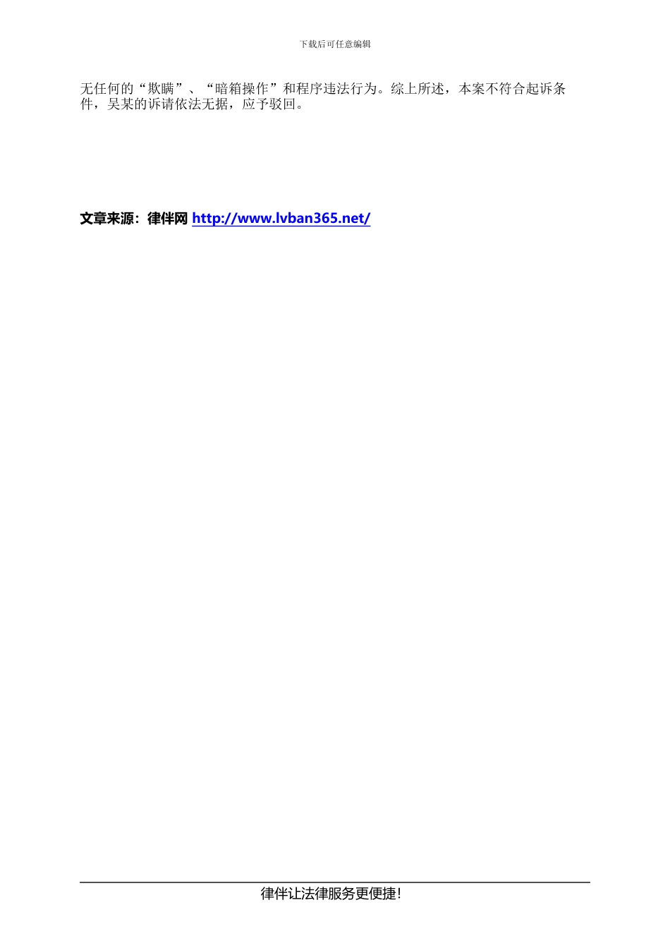 海口市中院：医疗鉴定服务合同纠纷案析解_第2页