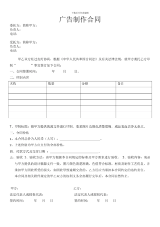 海报制作合同