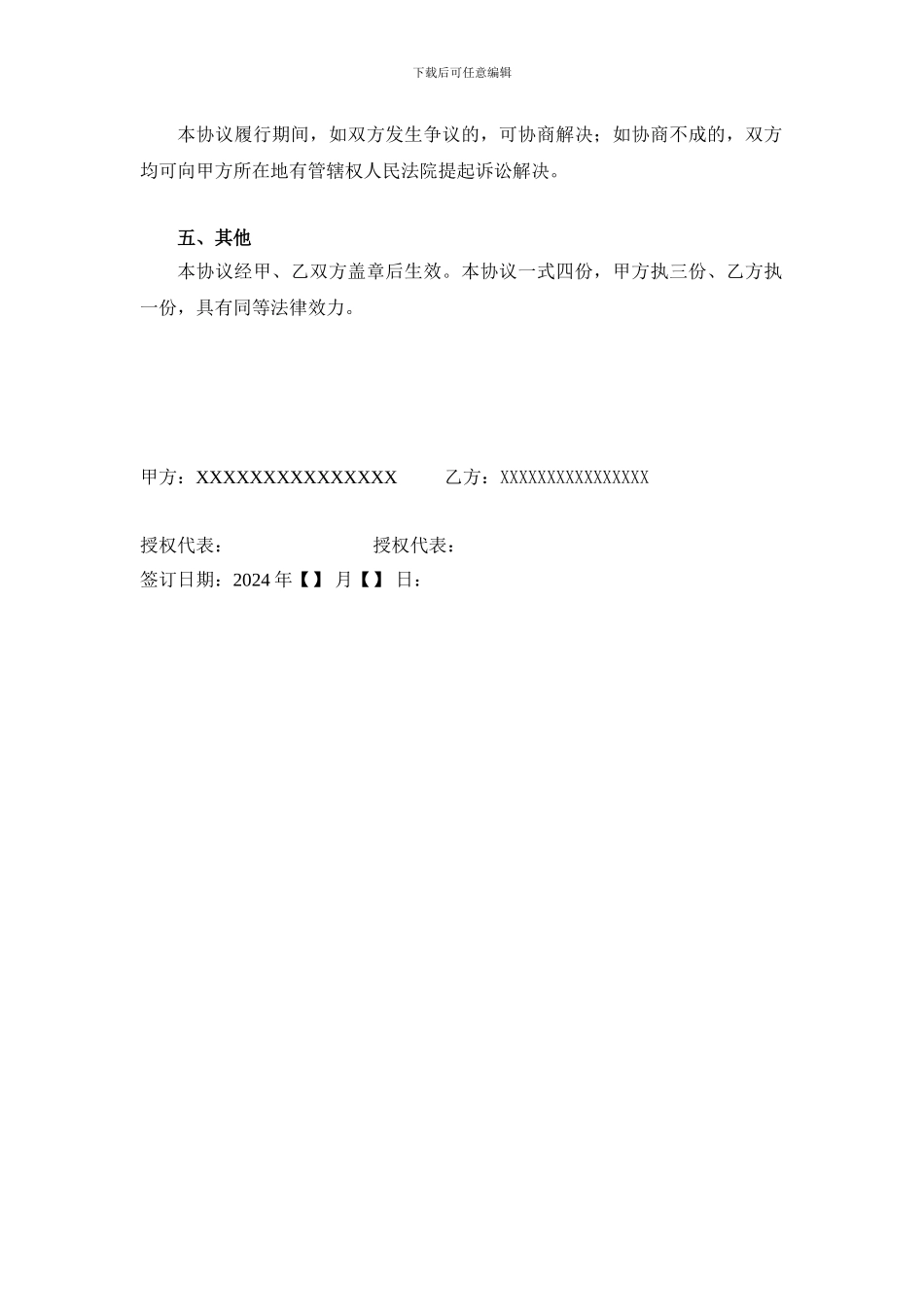 消防器材购买协议_第2页