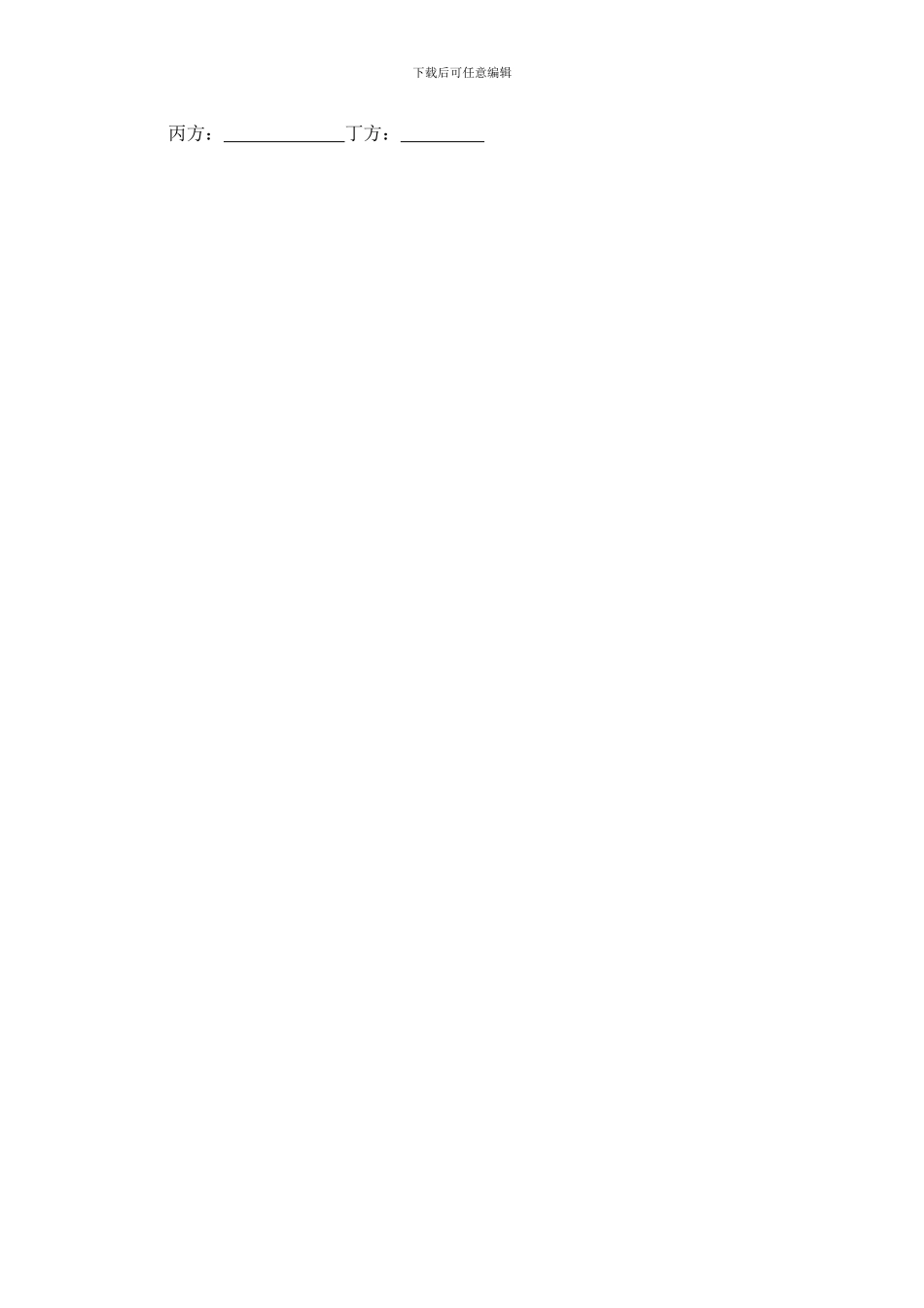 消防工程合作协议_第3页