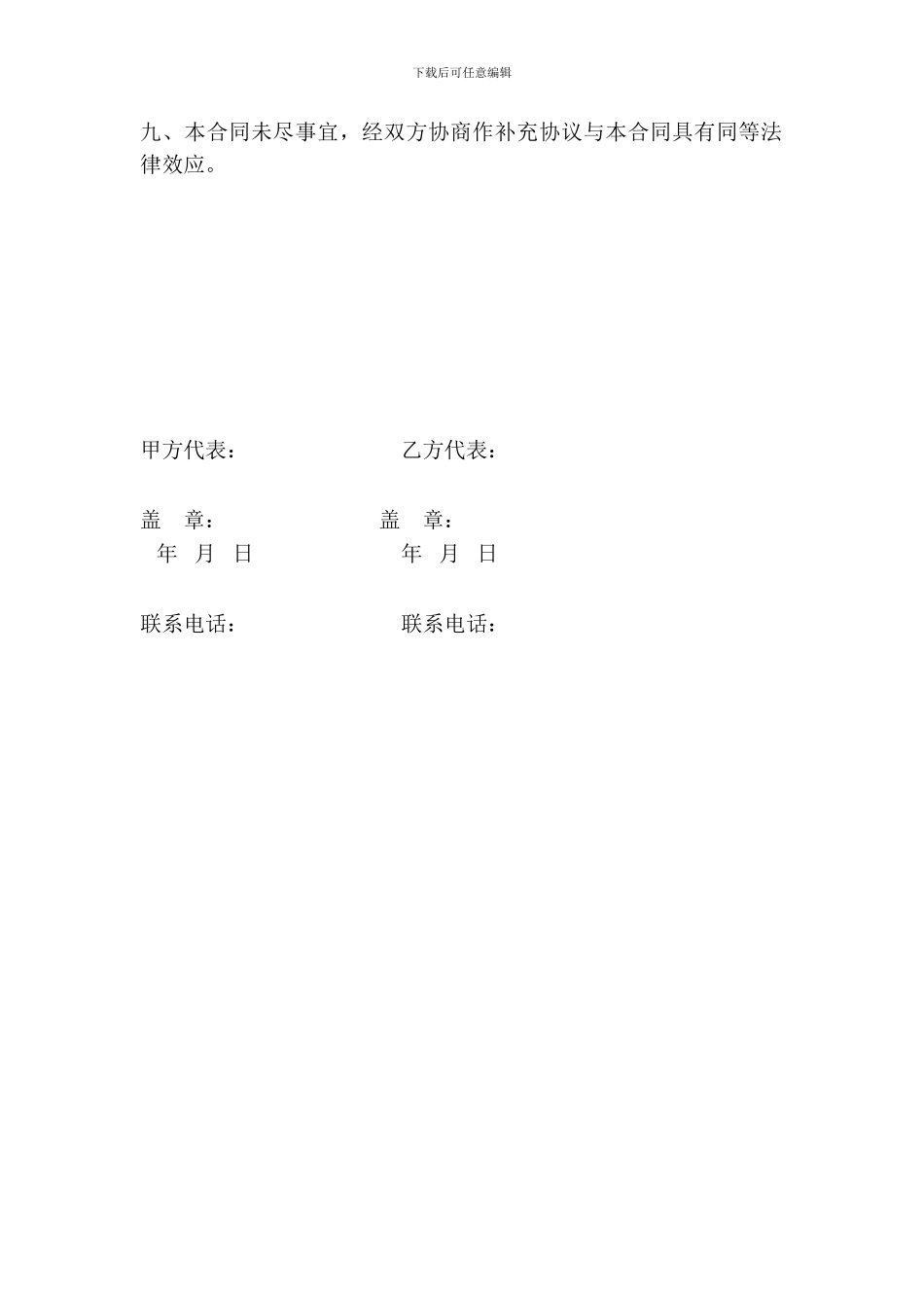 消防维修保养工程合同_第2页