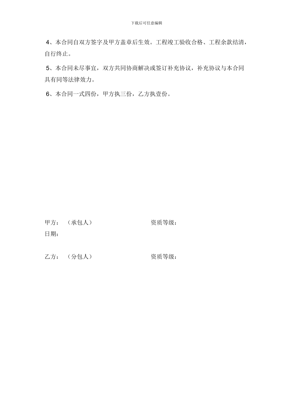 涵管施工合同_第3页