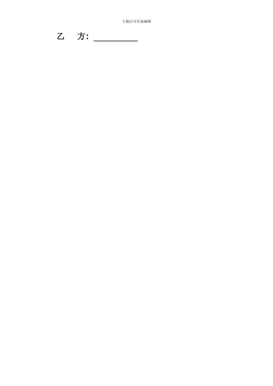 淄博市劳动合同_第2页