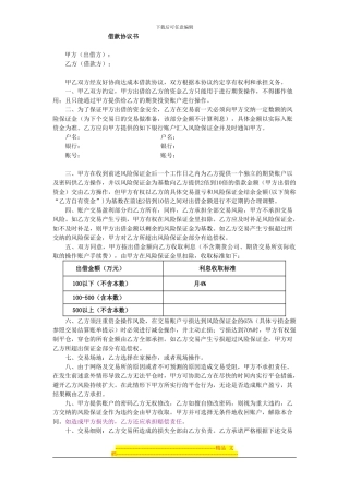 深圳亚得股票配资