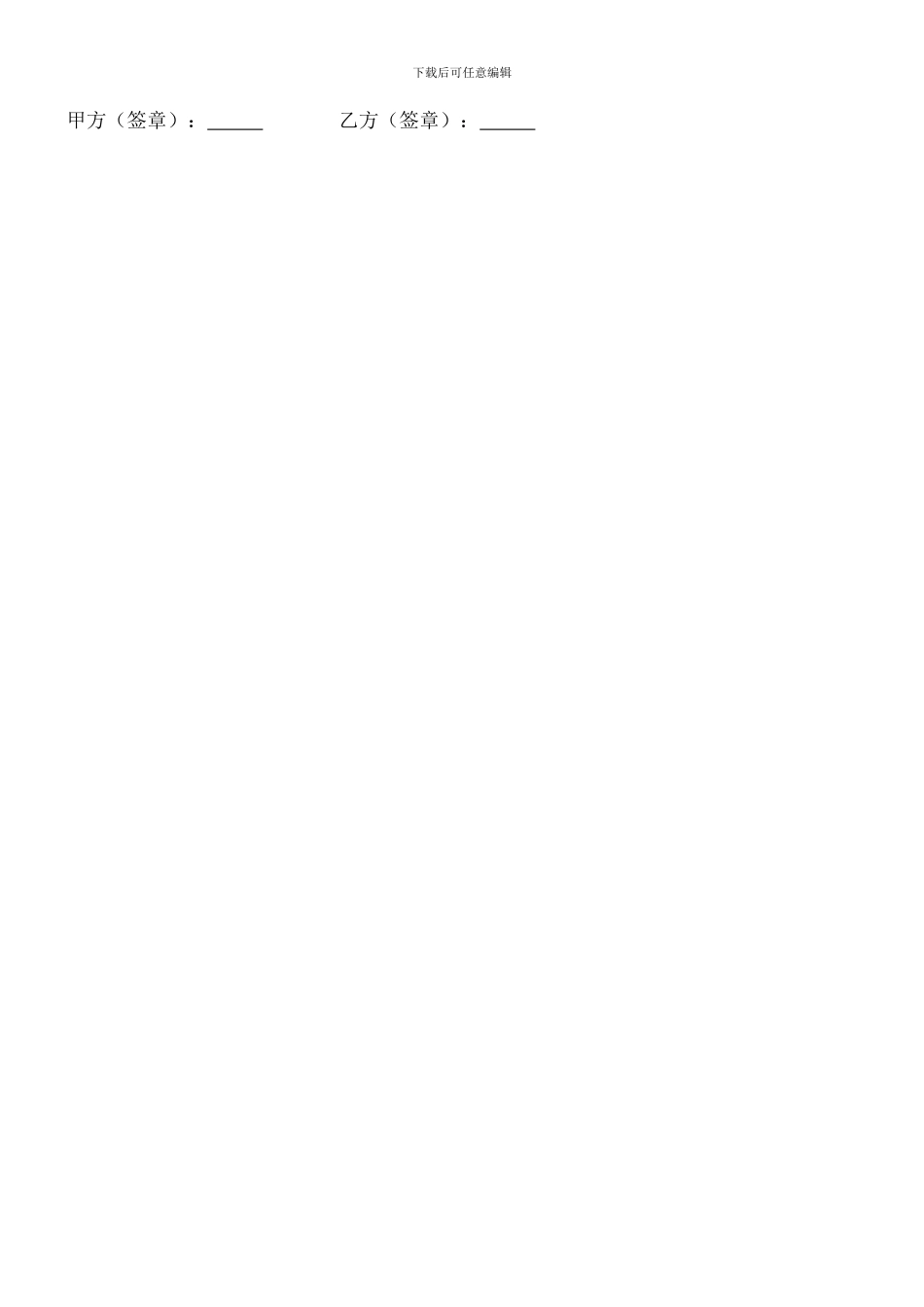 深圳房屋租赁合同书_第2页