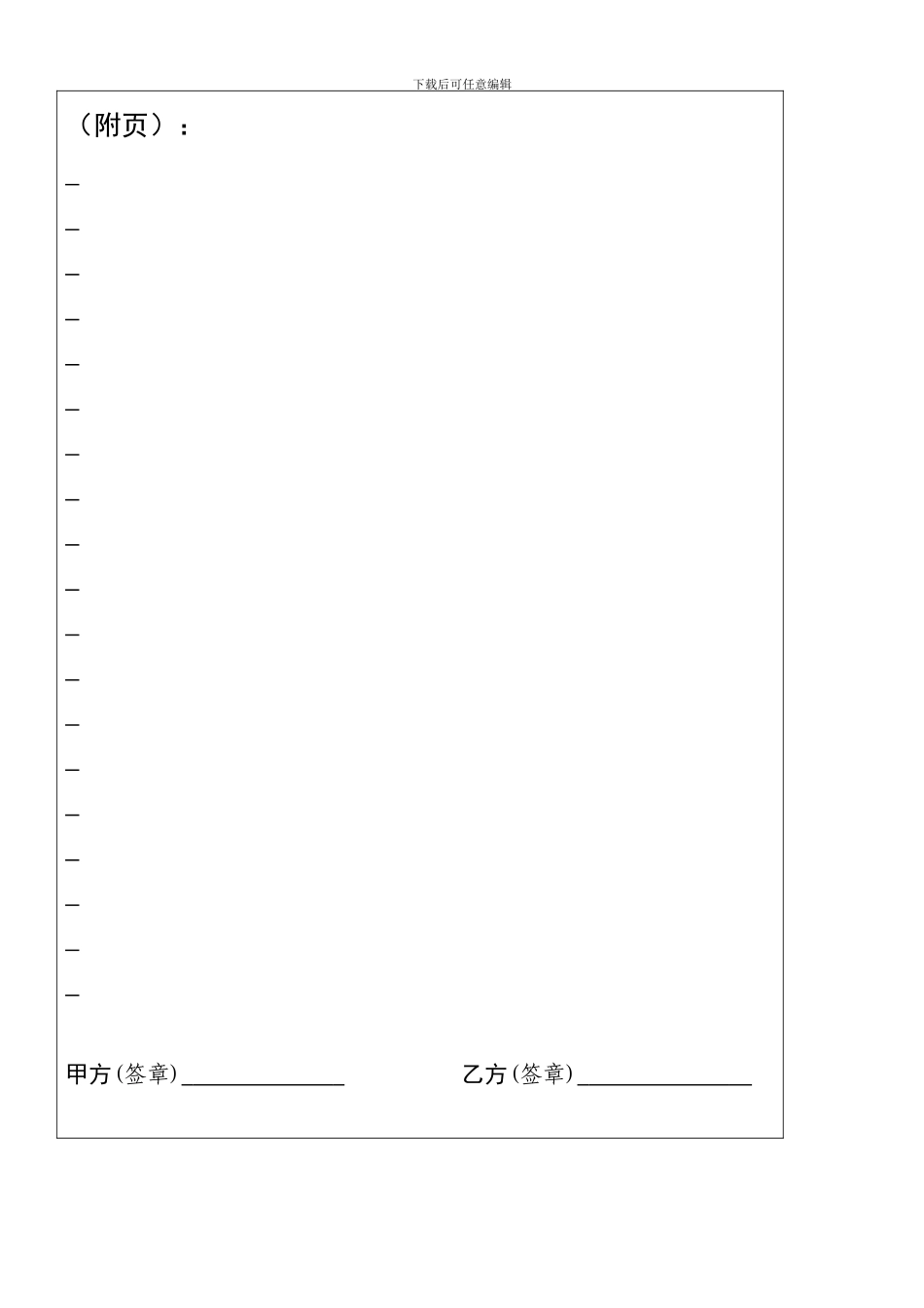 深圳私人房屋租赁合同样本_第2页