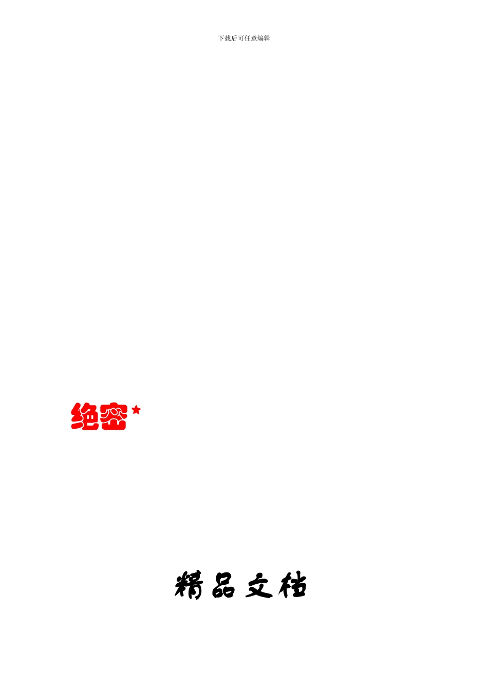 清洁能源基金200万美元赠款技术咨询服务合同包m_第1页