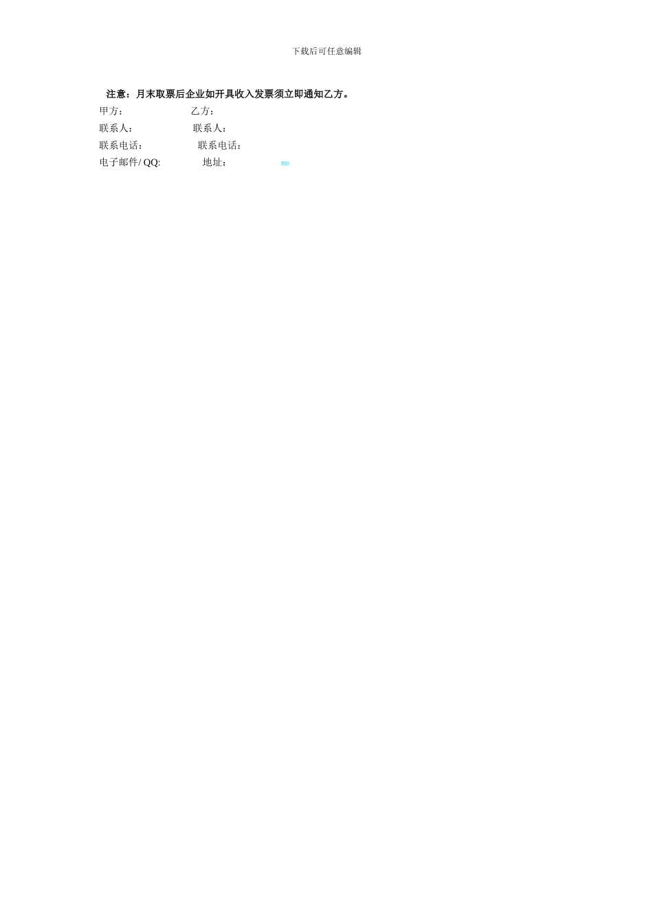 清理疏通承包合同_第3页