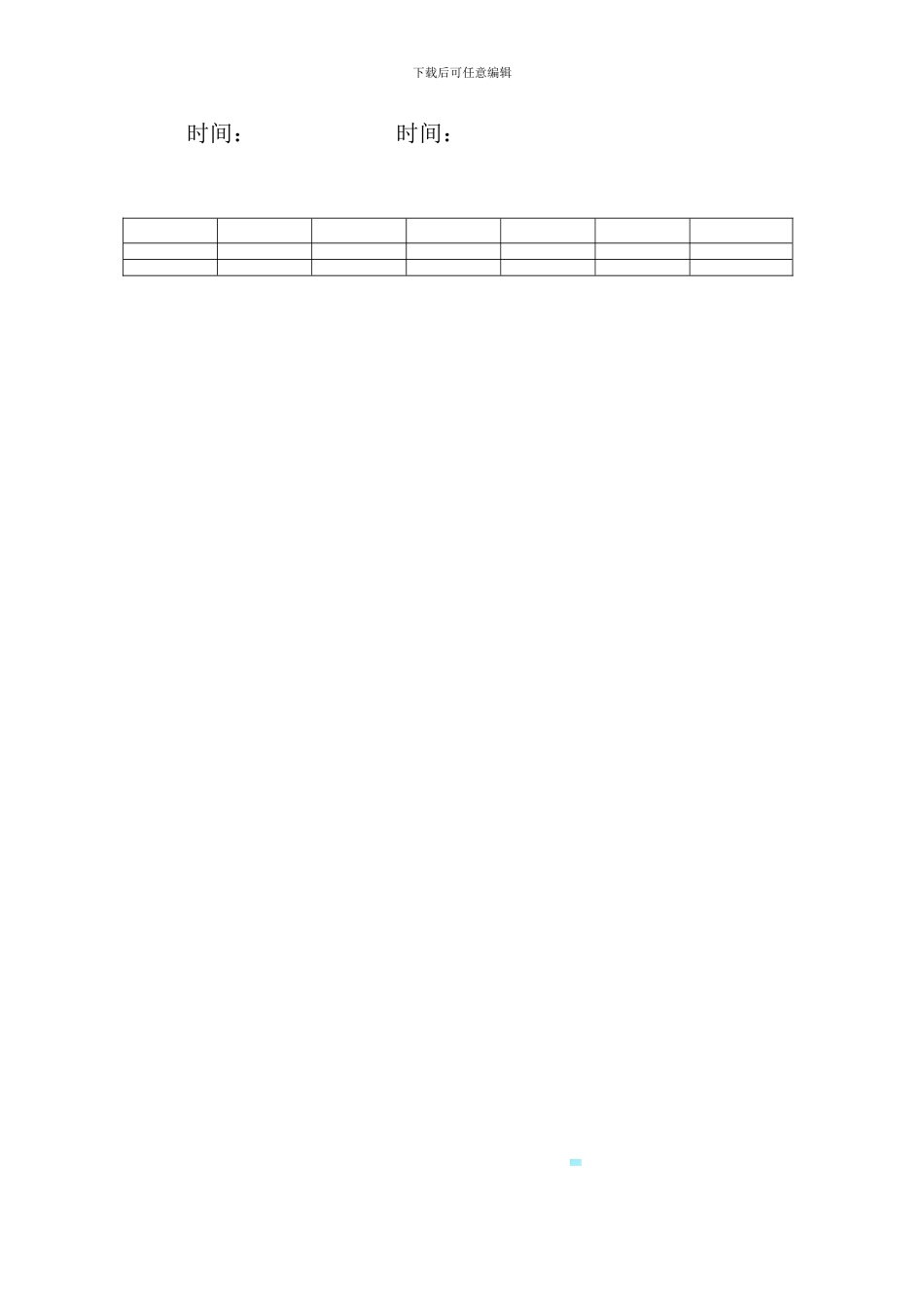 游戏机合作协议书_第3页