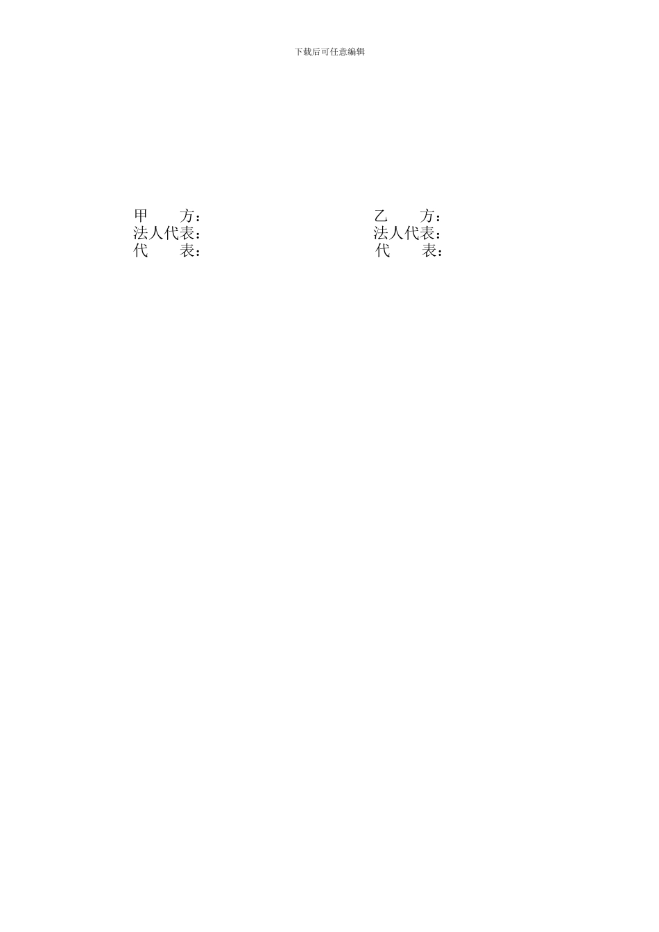 游泳池租赁合同_第3页
