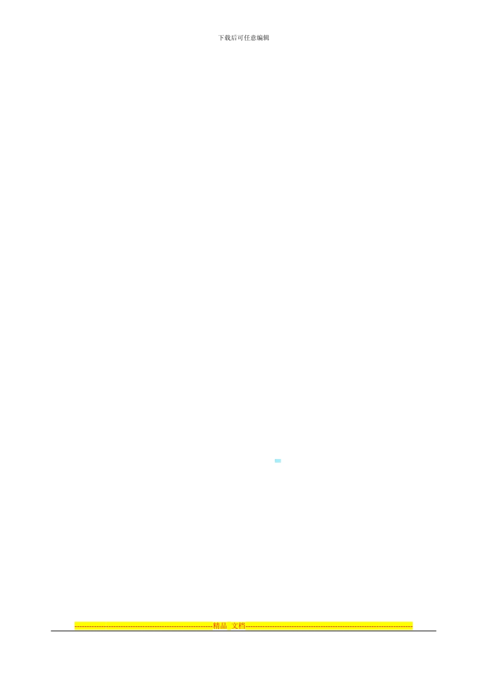 游泳池系统设计协议_第3页