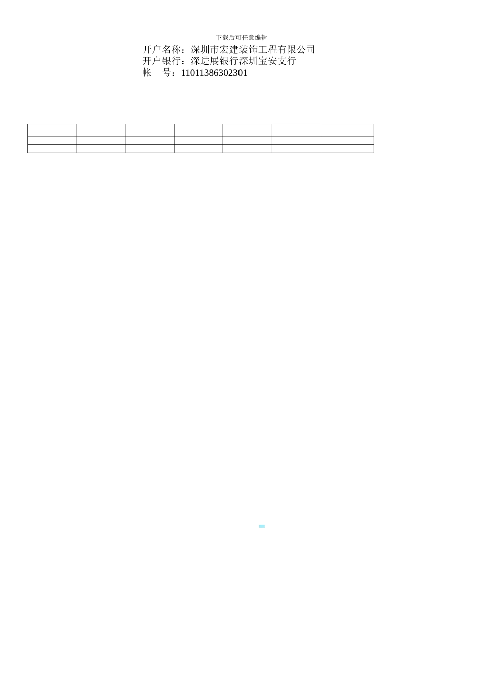 源一装修合同_第2页