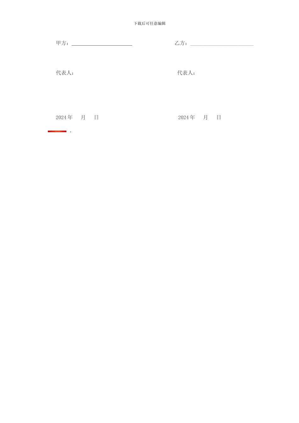 演艺合作合同_第3页
