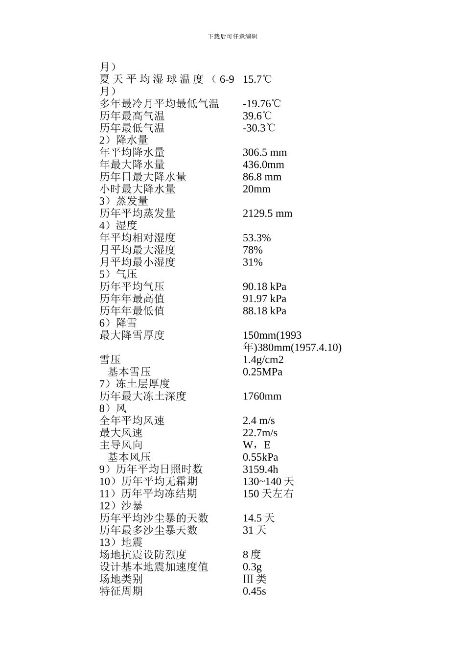 火炬技术协议3.9_第3页