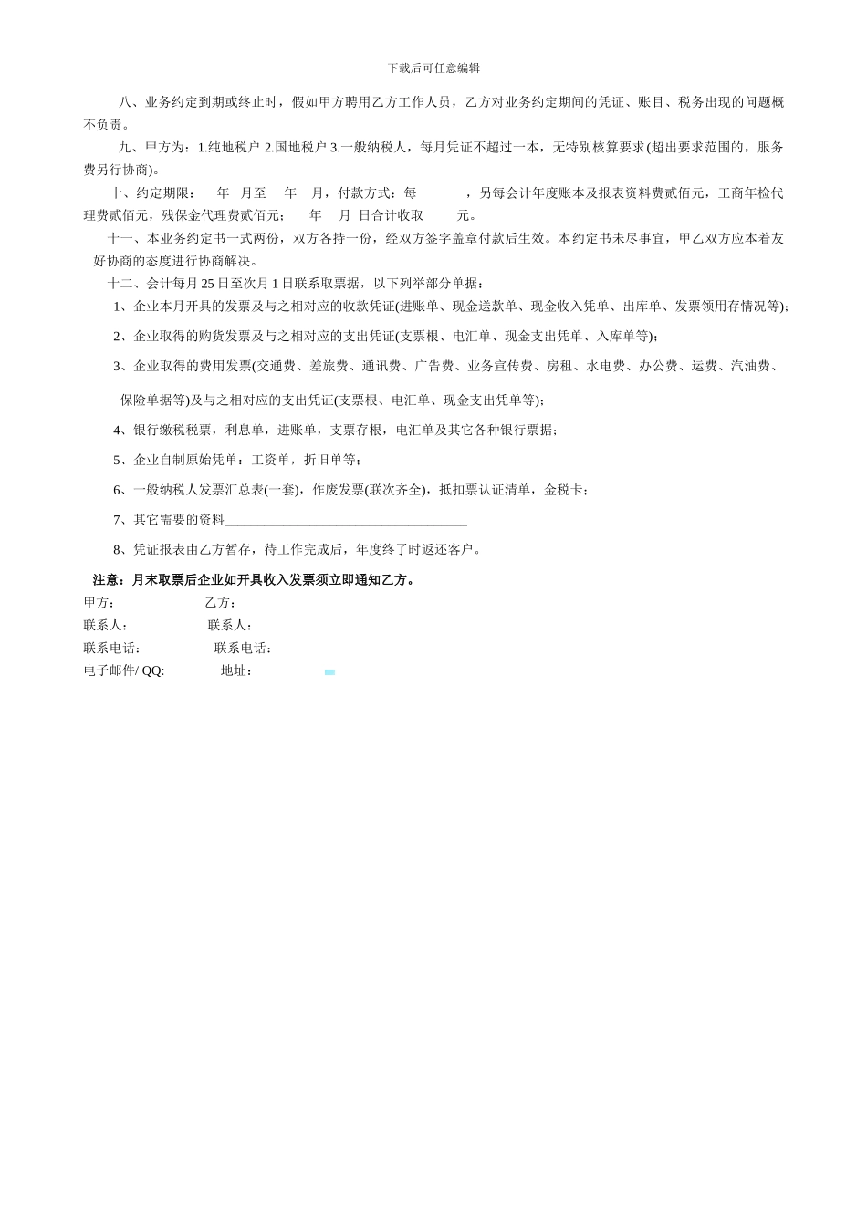 灭菌器购销合同_第3页