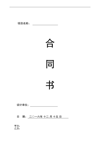 灯光亮化合同书--范本