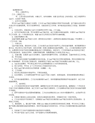 灯具租赁合同