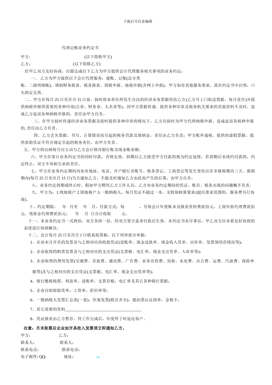 灯具销售合同_第2页