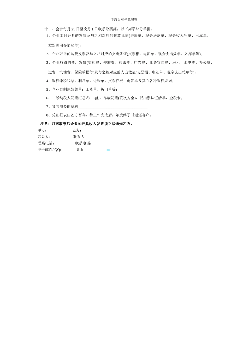 灯具订购合同_第3页