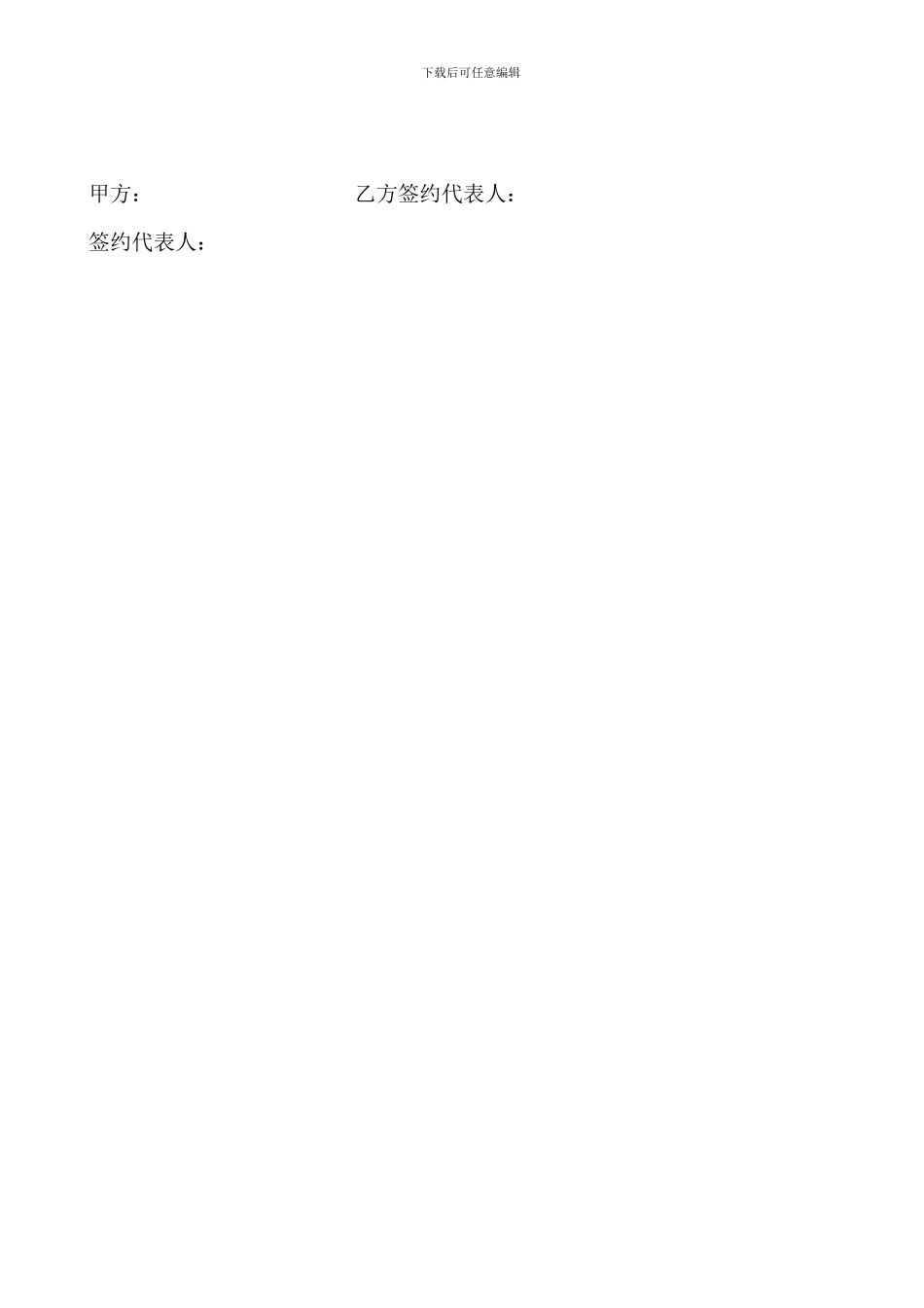 焊接承包合同_第2页