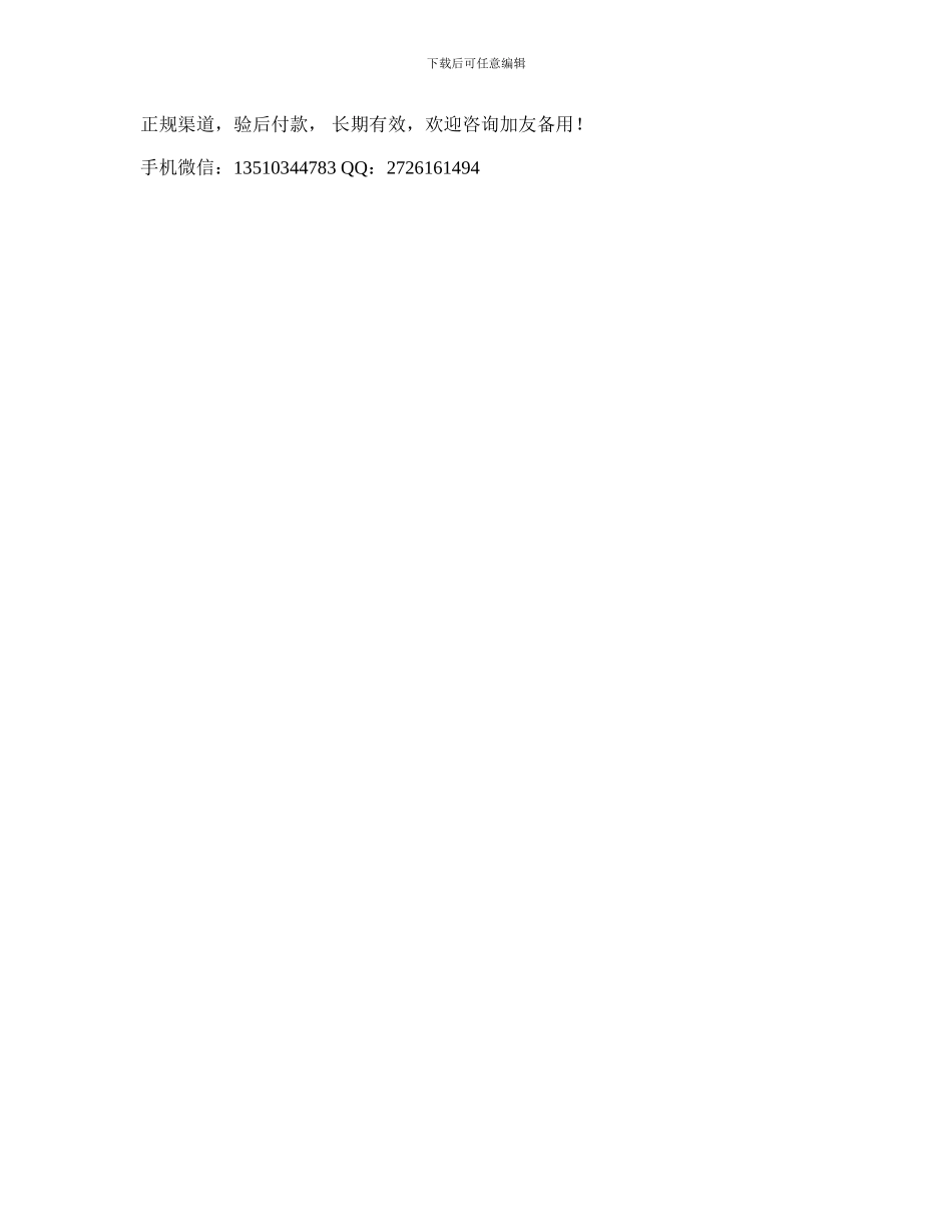 煤炭运输合同-_第3页