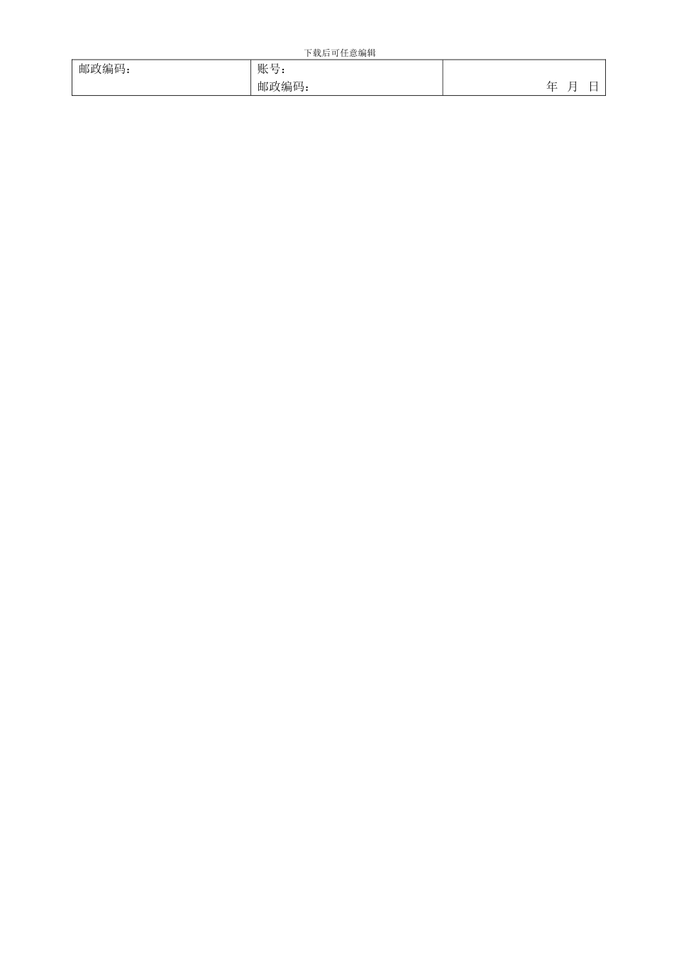 煤矿设备购买合同_第2页